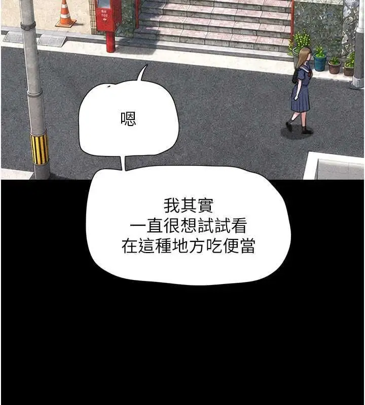 漫画《韶恩》第105话第49张图