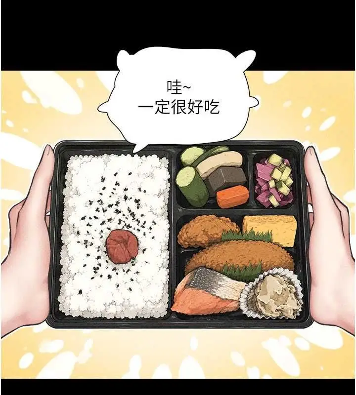 漫画《韶恩》第105话第50张图