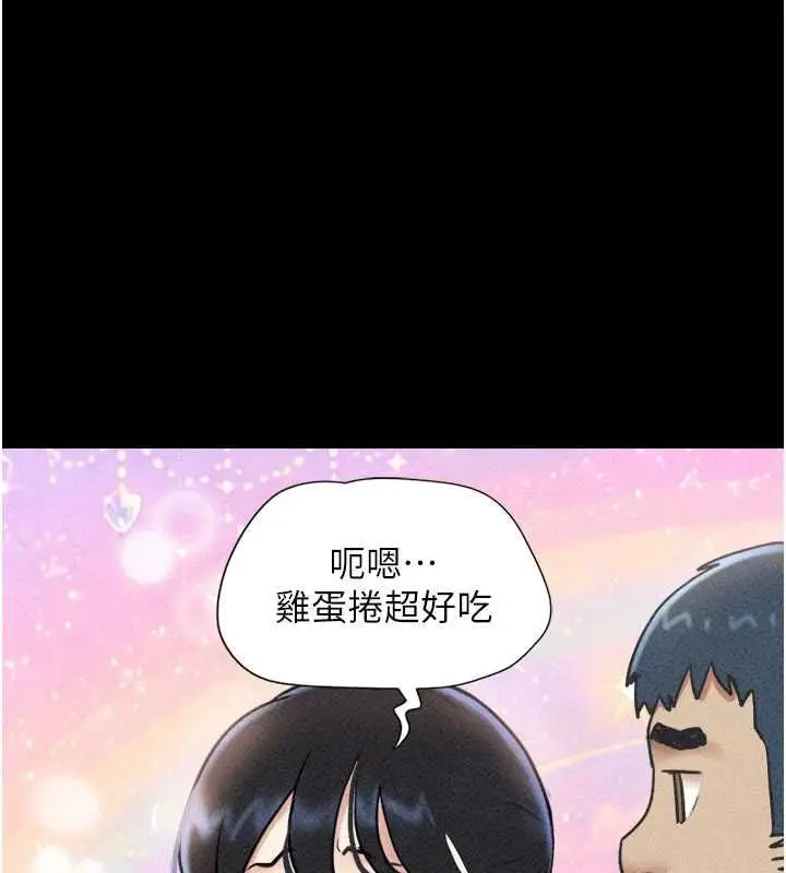 漫画《韶恩》第105话第51张图