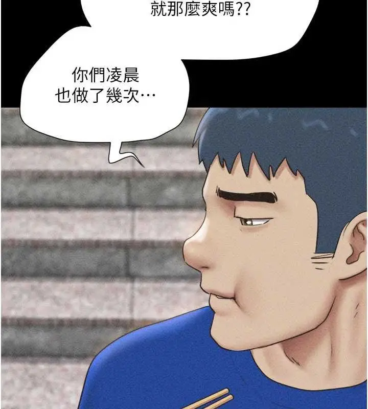 漫画《韶恩》第105话第58张图