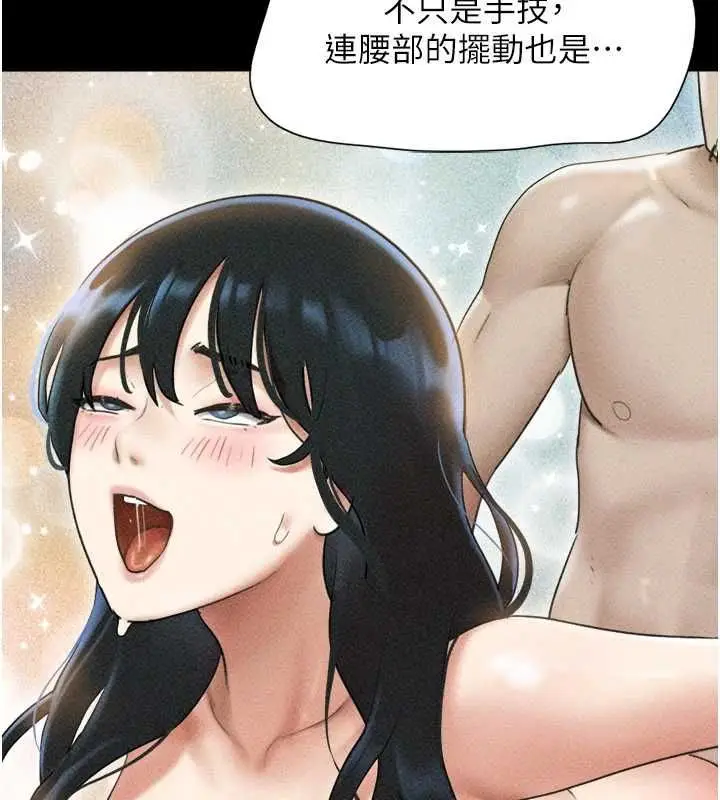 漫画《韶恩》第105话第62张图