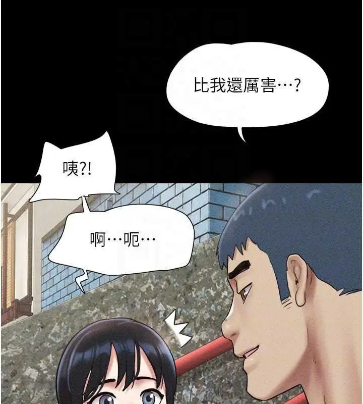 漫画《韶恩》第105话第65张图