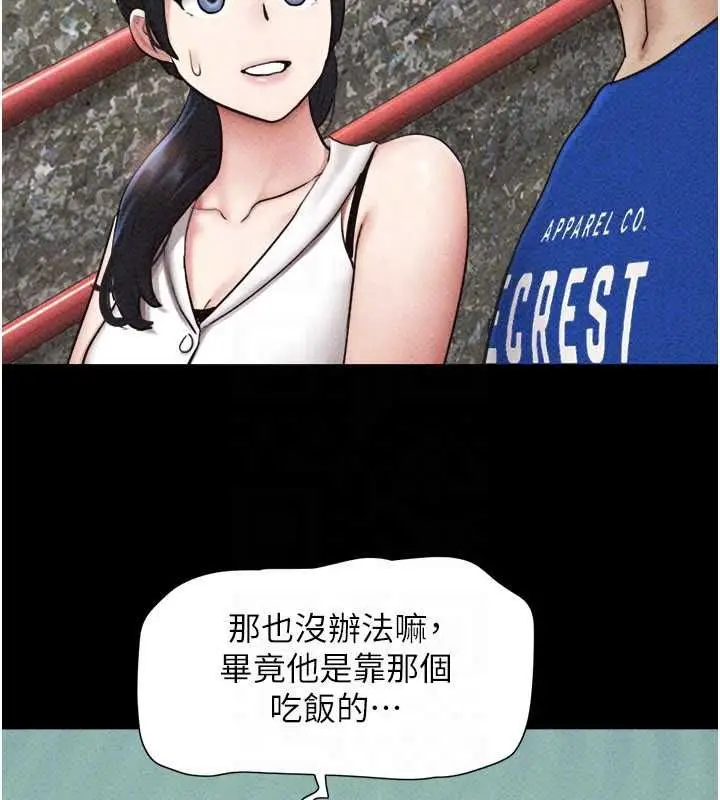 漫画《韶恩》第105话第66张图