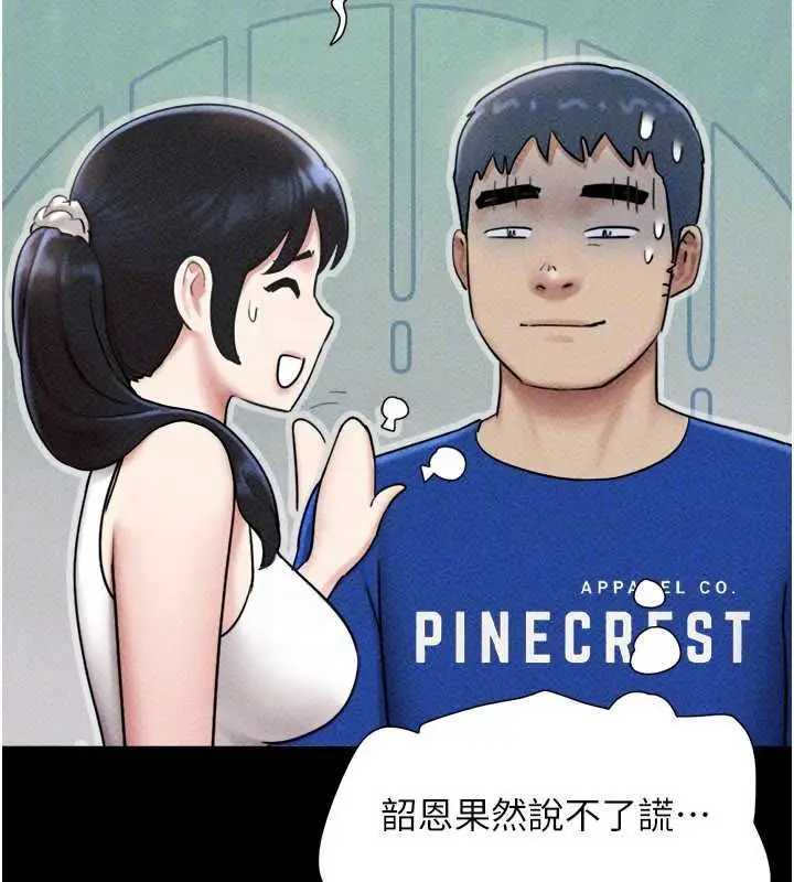 漫画《韶恩》第105话第67张图
