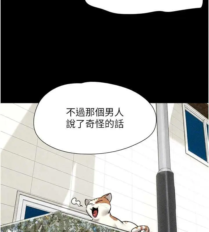 漫画《韶恩》第105话第68张图