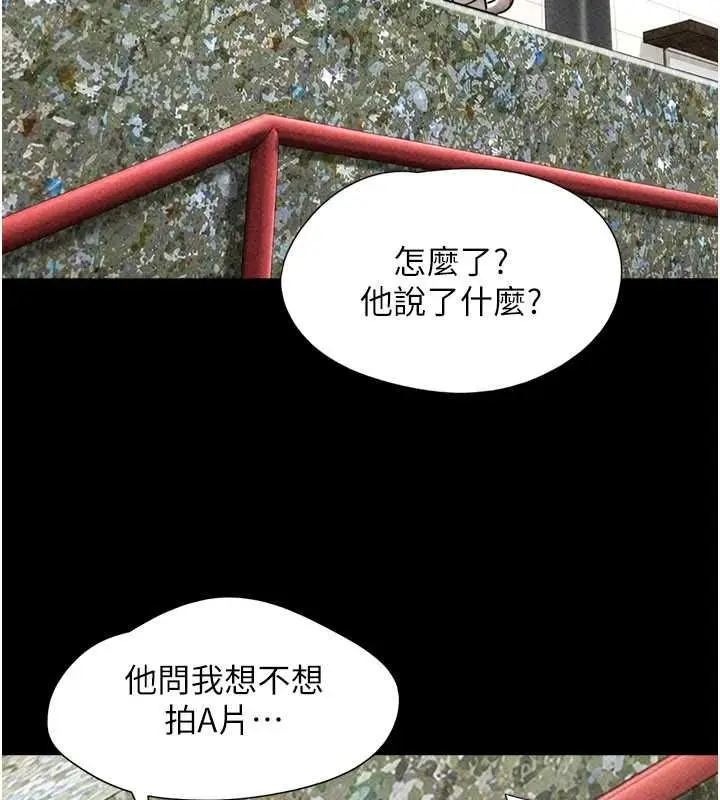 漫画《韶恩》第105话第69张图