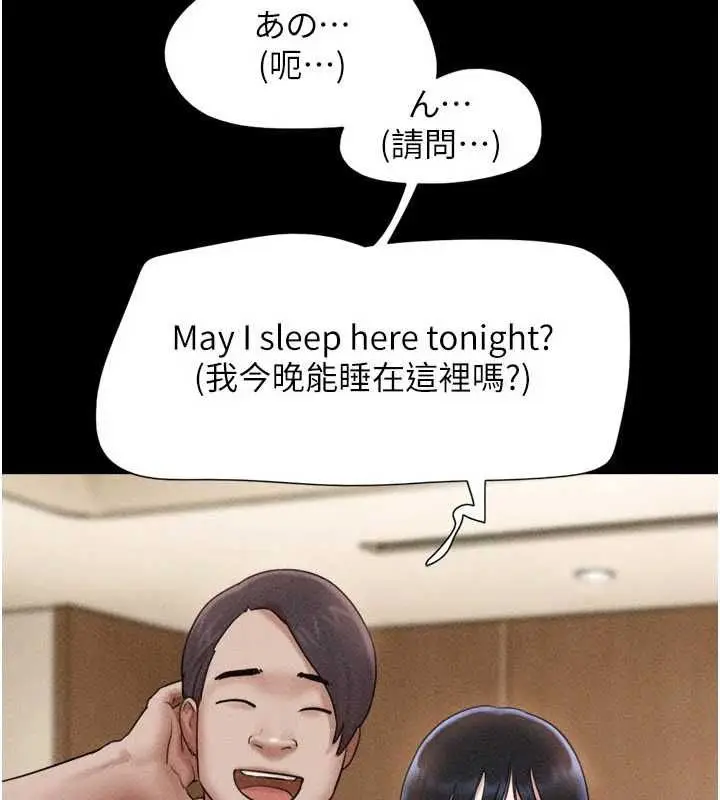 漫画《韶恩》第105话第7张图