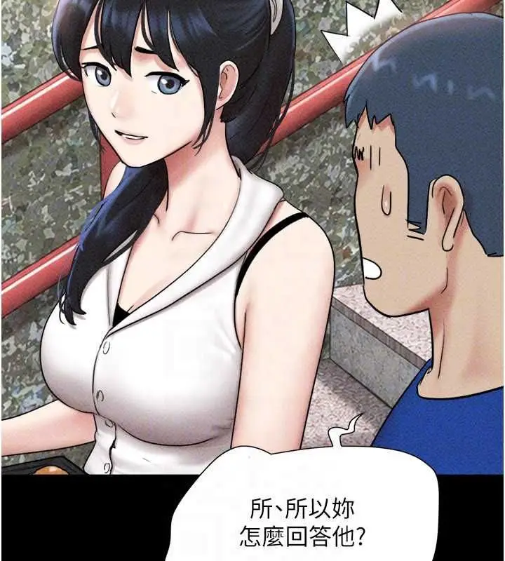 漫画《韶恩》第105话第71张图