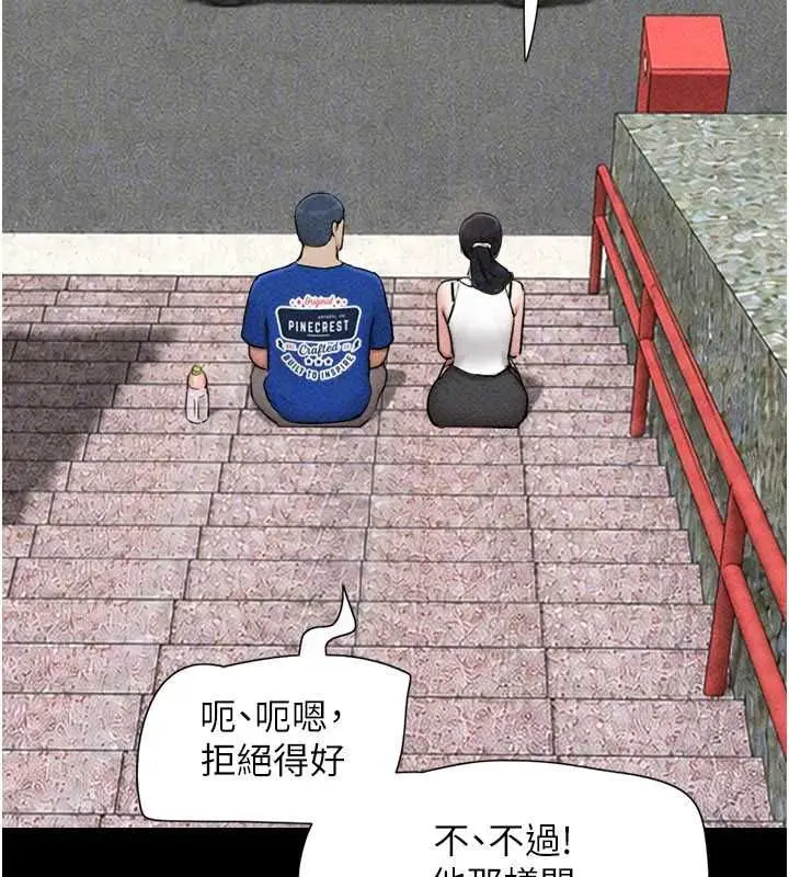 漫画《韶恩》第105话第73张图