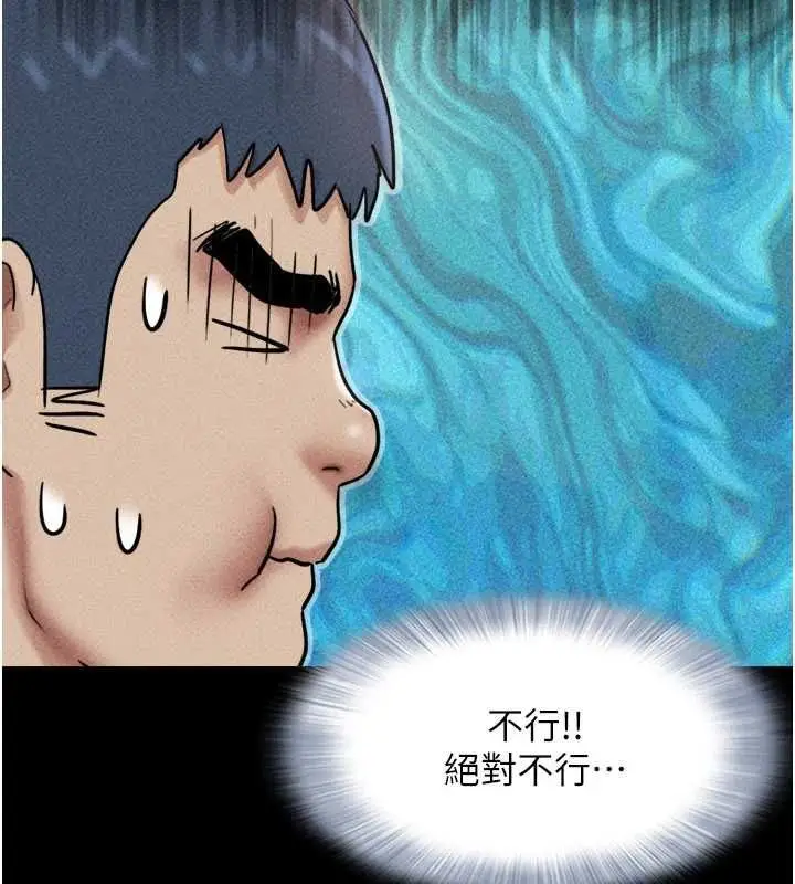 漫画《韶恩》第105话第79张图