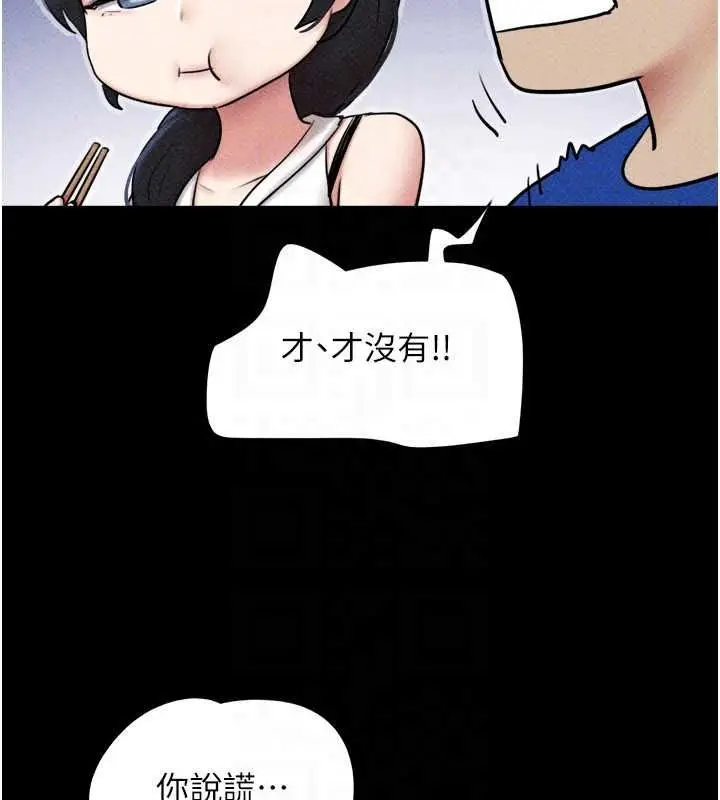 漫画《韶恩》第105话第82张图