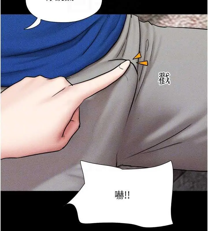 漫画《韶恩》第105话第83张图