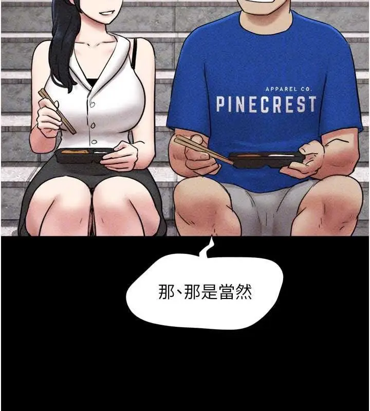 漫画《韶恩》第105话第85张图