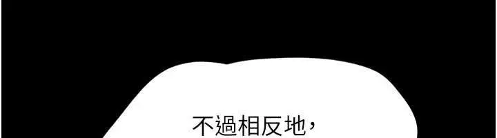 漫画《韶恩》第105话第86张图