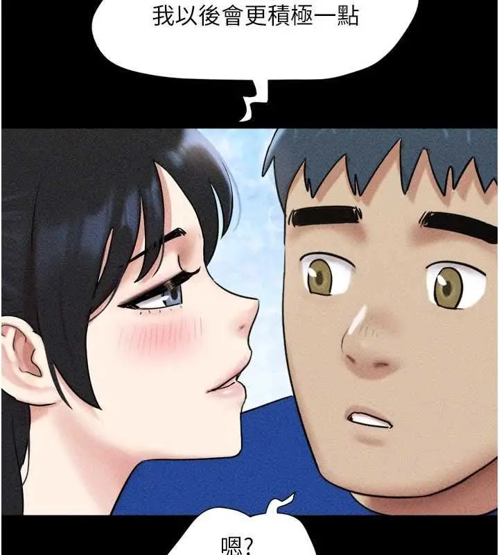 漫画《韶恩》第105话第87张图