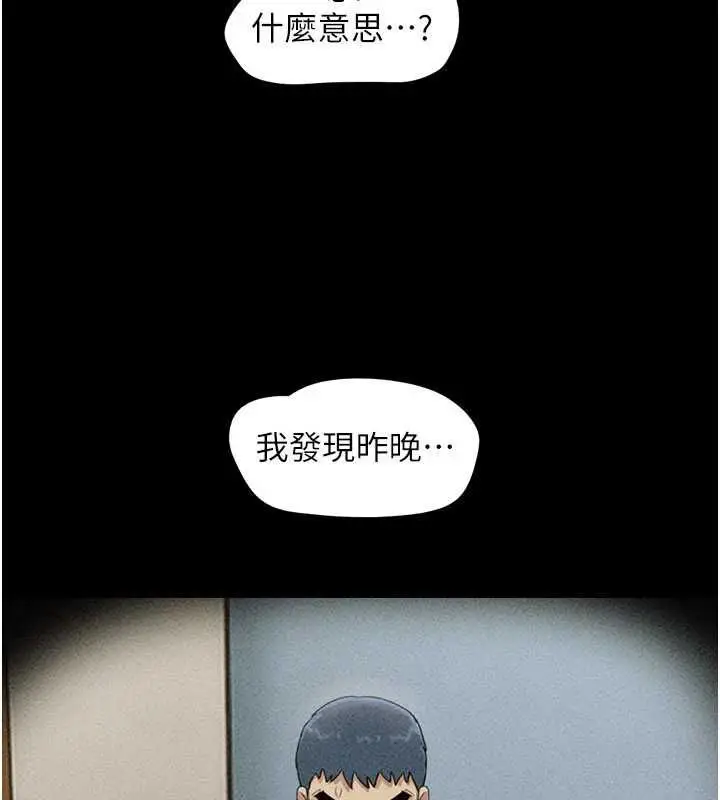 漫画《韶恩》第105话第88张图