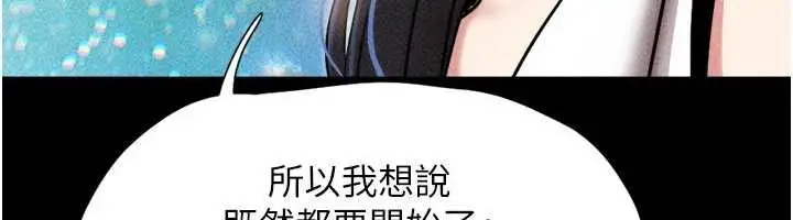 漫画《韶恩》第105话第92张图