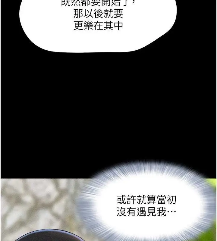 漫画《韶恩》第105话第93张图