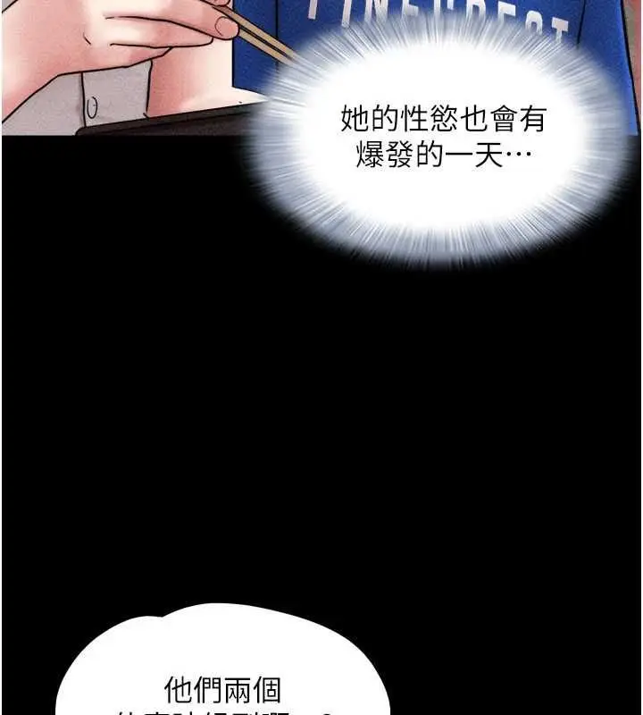 漫画《韶恩》第105话第95张图