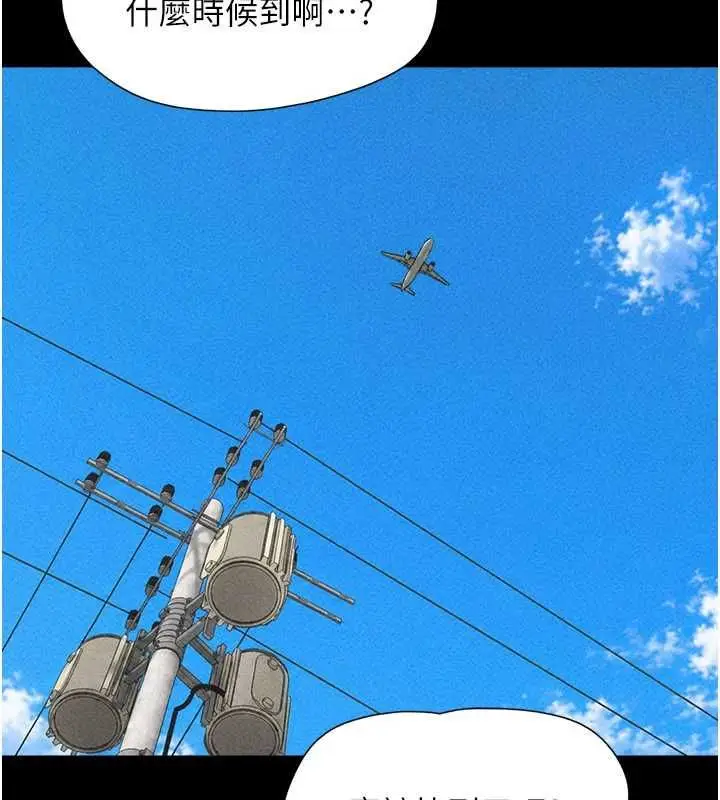 漫画《韶恩》第105话第96张图