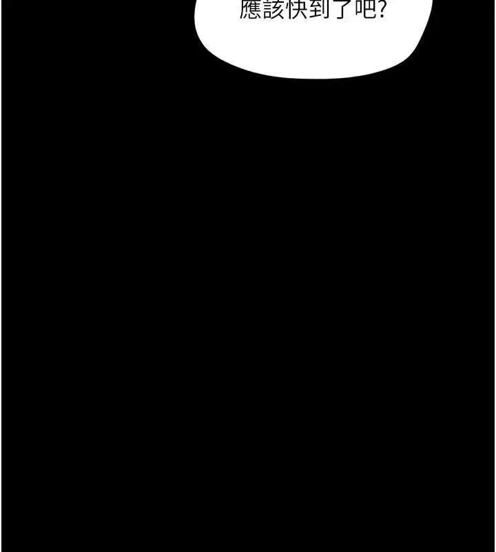 漫画《韶恩》第105话第97张图