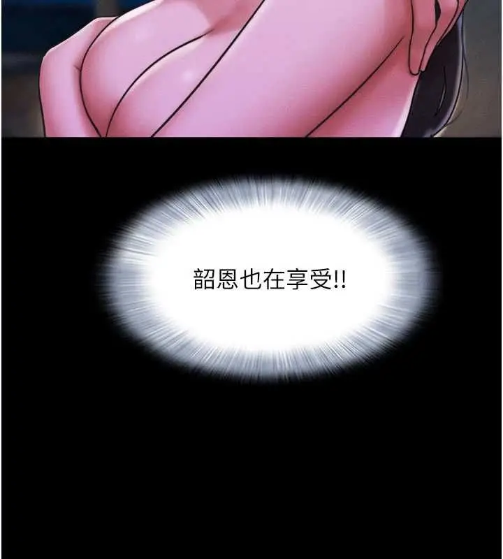 漫画《韶恩》第106话第103张图