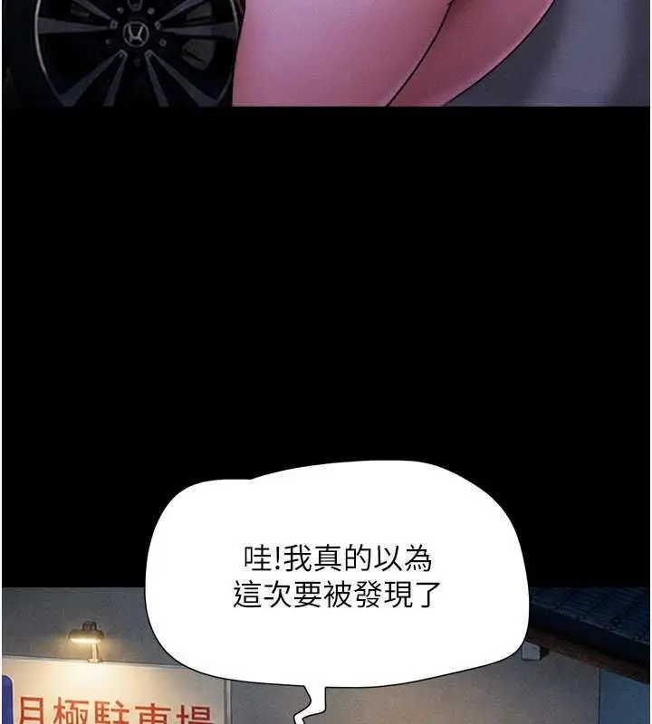 漫画《韶恩》第106话第108张图