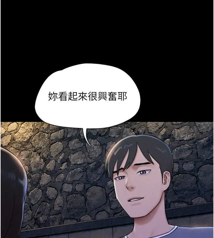 漫画《韶恩》第106话第110张图