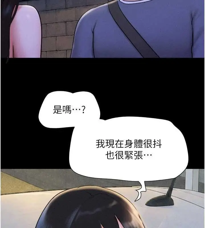 漫画《韶恩》第106话第111张图