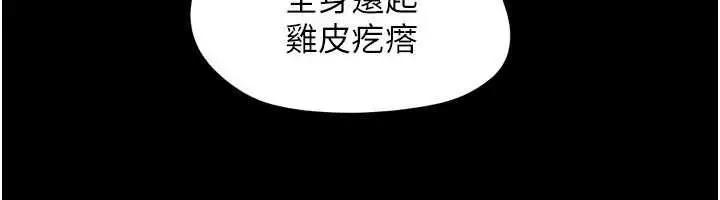 漫画《韶恩》第106话第113张图