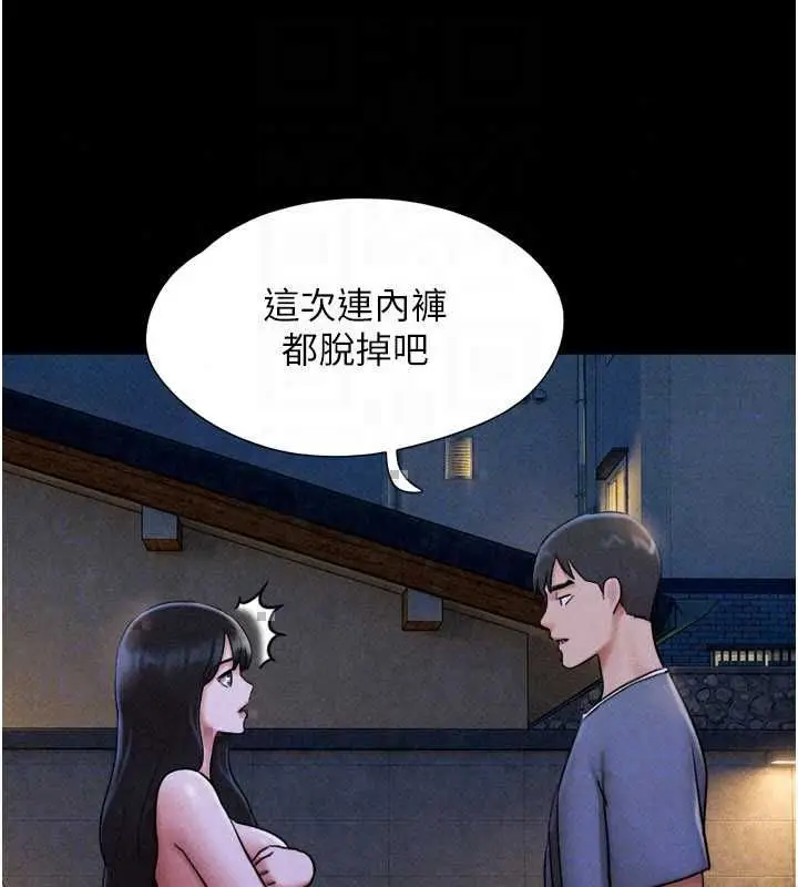 漫画《韶恩》第106话第114张图