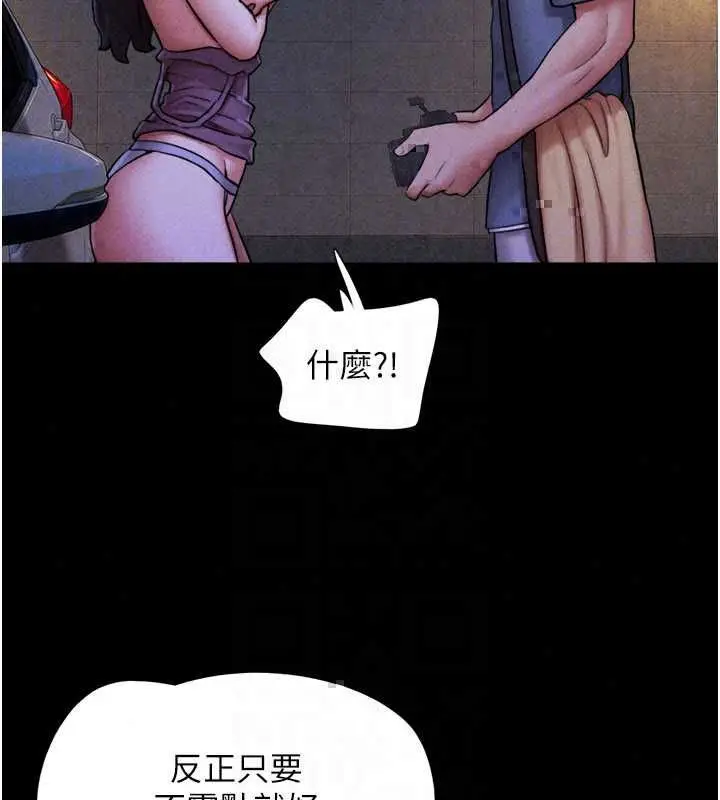 漫画《韶恩》第106话第115张图