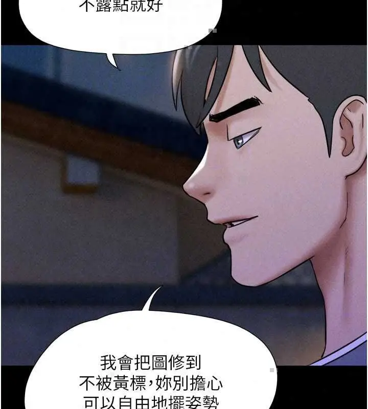 漫画《韶恩》第106话第116张图