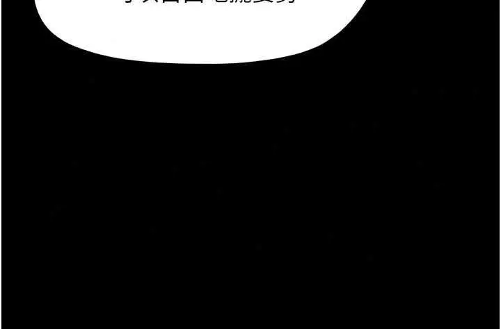 漫画《韶恩》第106话第117张图