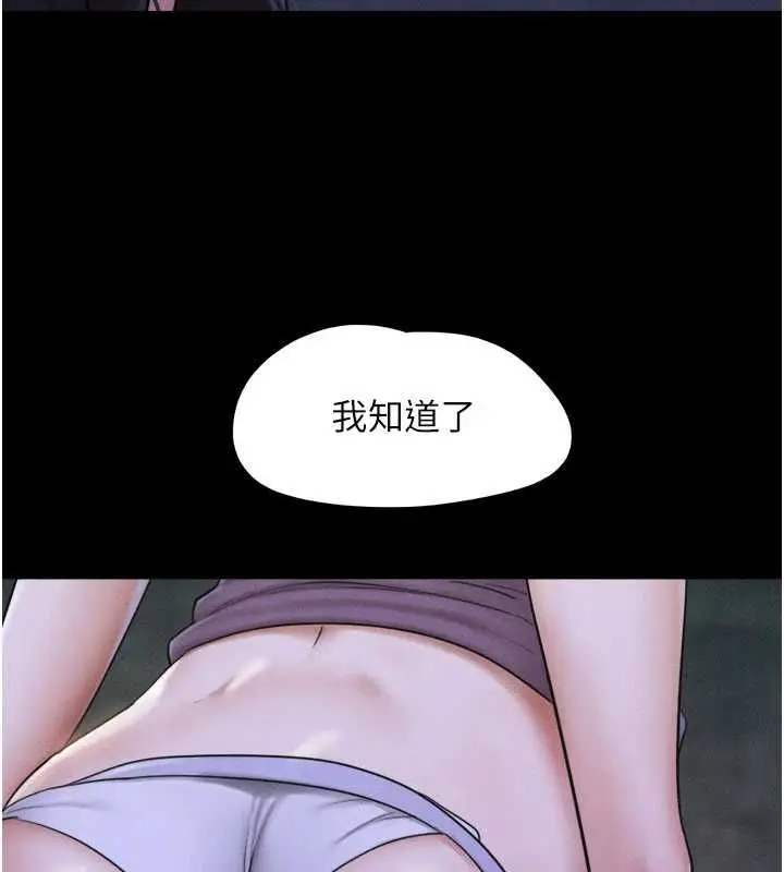 漫画《韶恩》第106话第119张图