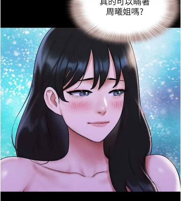 漫画《韶恩》第106话第126张图