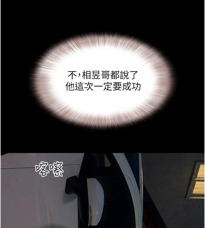 漫画《韶恩》第106话第127张图