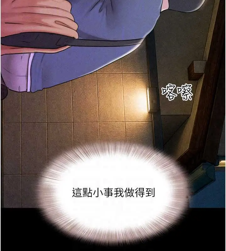 漫画《韶恩》第106话第130张图