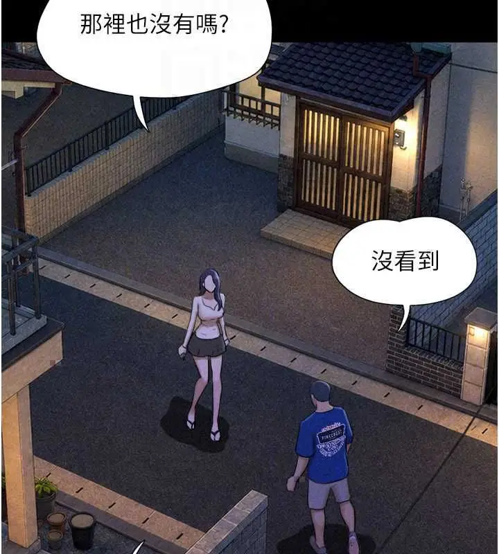 漫画《韶恩》第106话第132张图