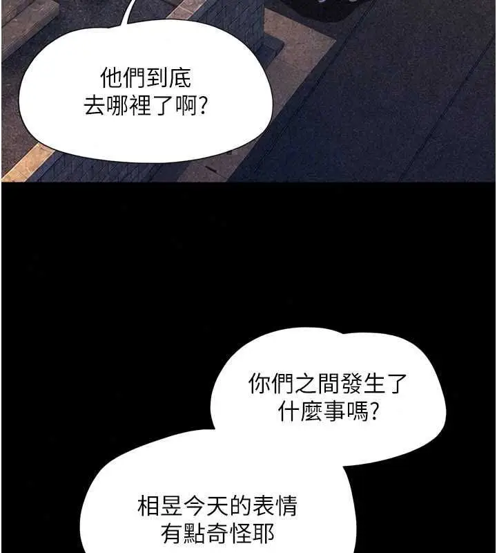 漫画《韶恩》第106话第133张图