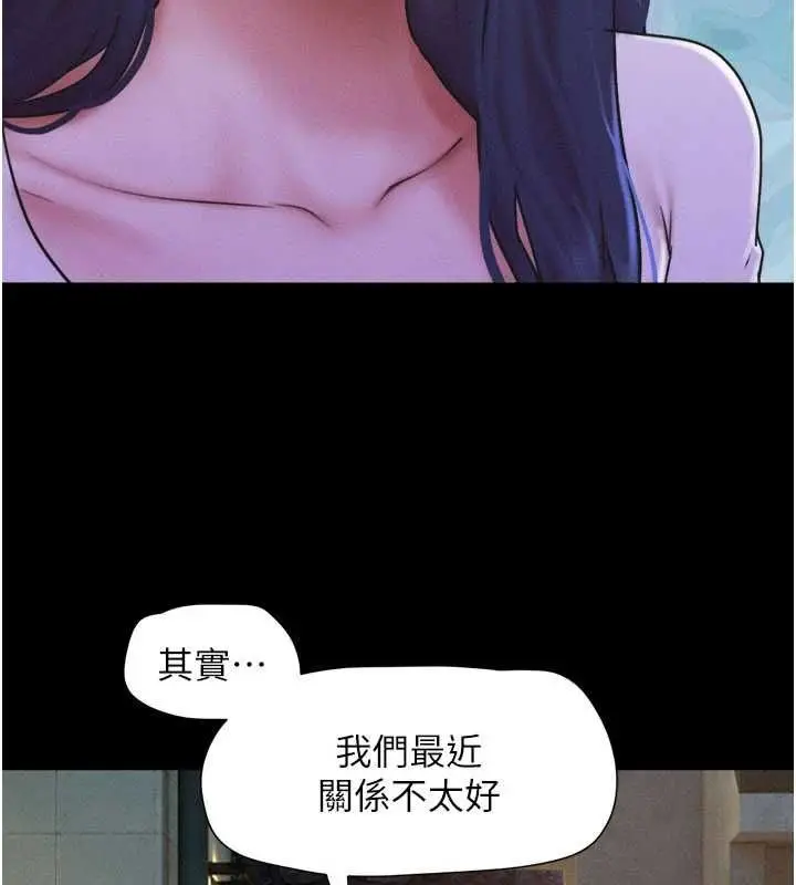 漫画《韶恩》第106话第137张图