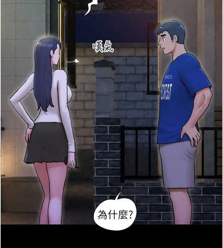 漫画《韶恩》第106话第138张图