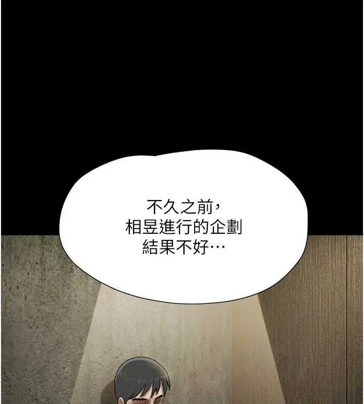 漫画《韶恩》第106话第139张图