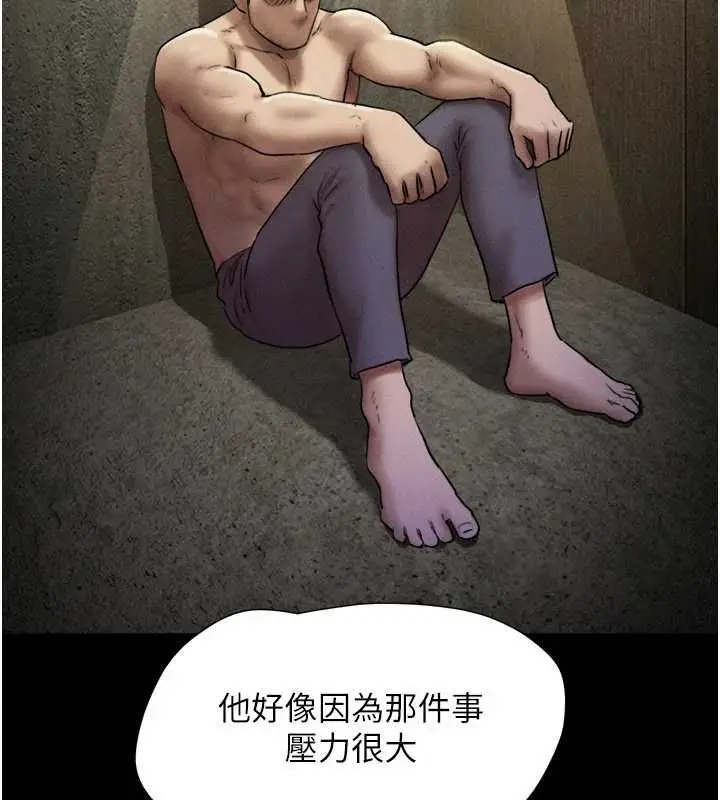 漫画《韶恩》第106话第140张图