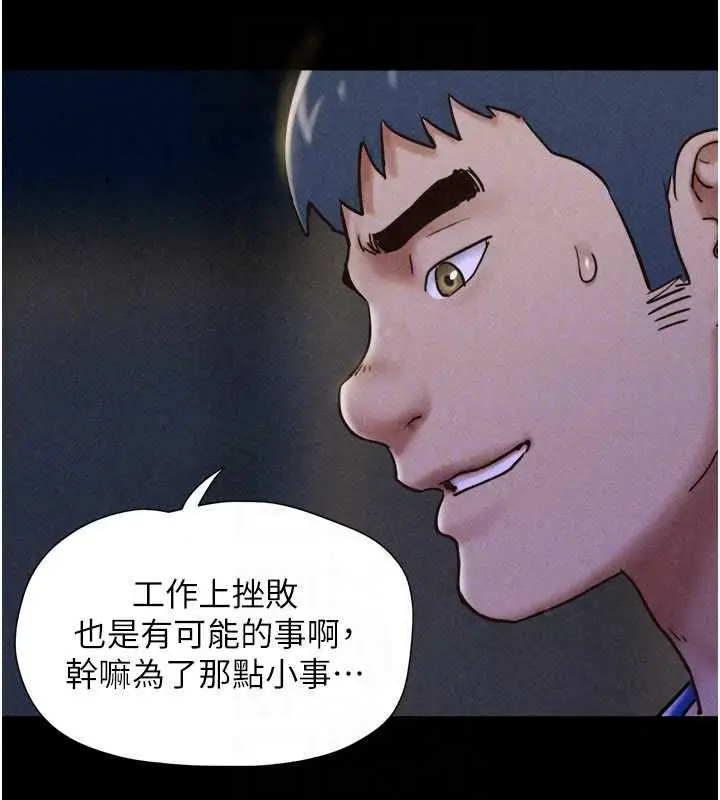 漫画《韶恩》第106话第142张图