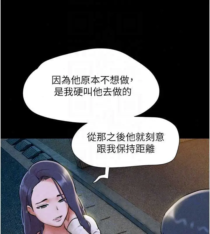 漫画《韶恩》第106话第143张图
