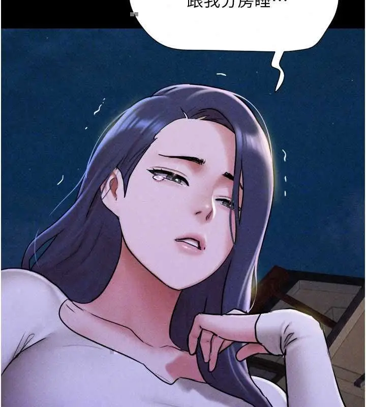 漫画《韶恩》第106话第146张图