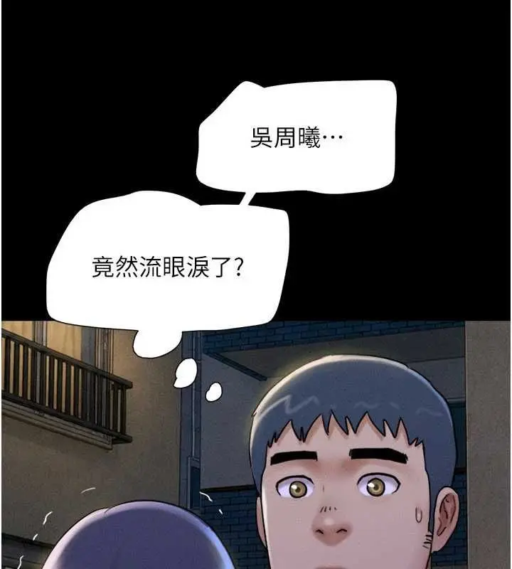 漫画《韶恩》第106话第148张图