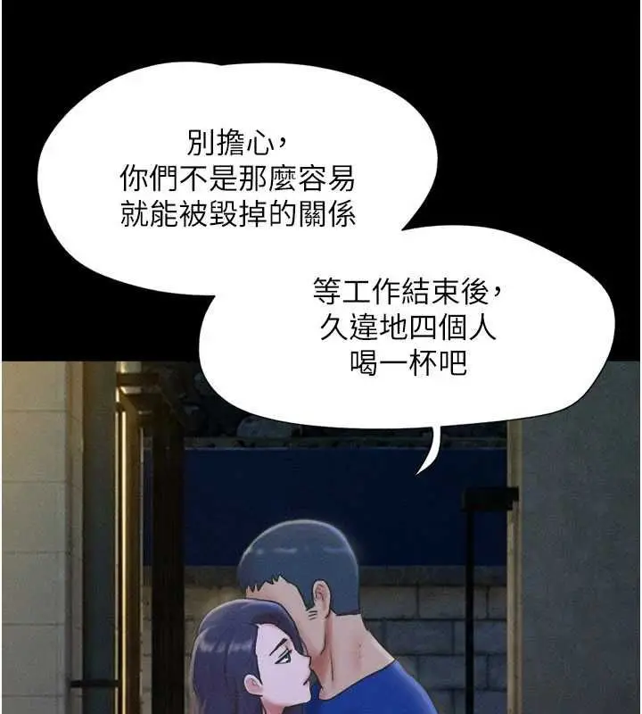 漫画《韶恩》第106话第152张图