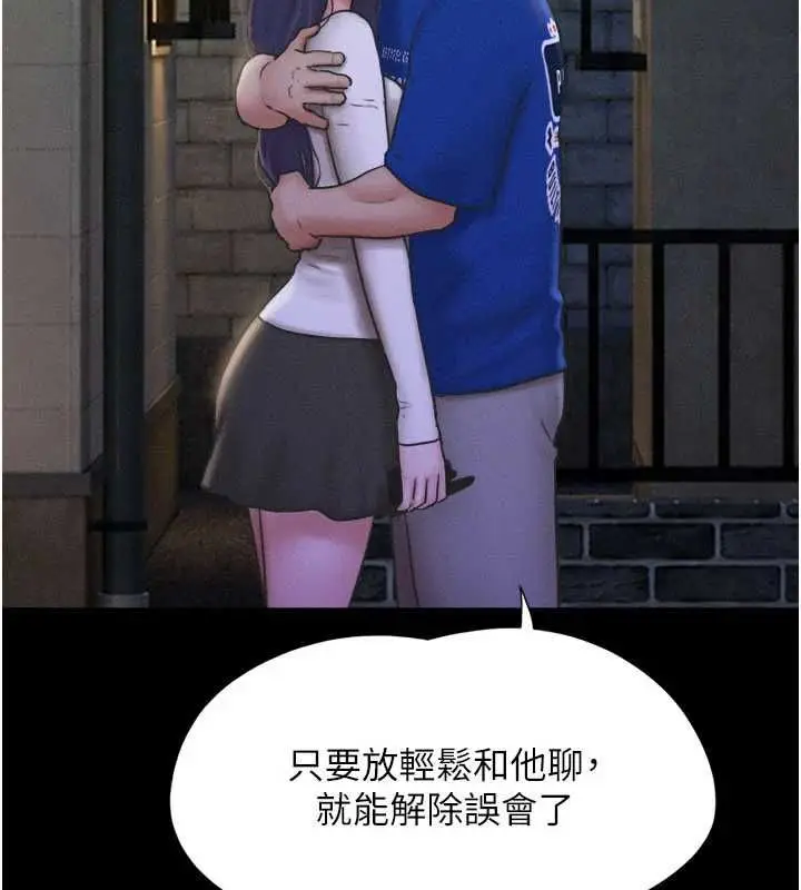 漫画《韶恩》第106话第153张图